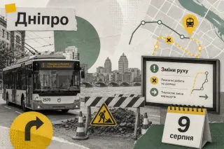 Зміни у громадському транспорті Дніпра 9 серпня через ремонт